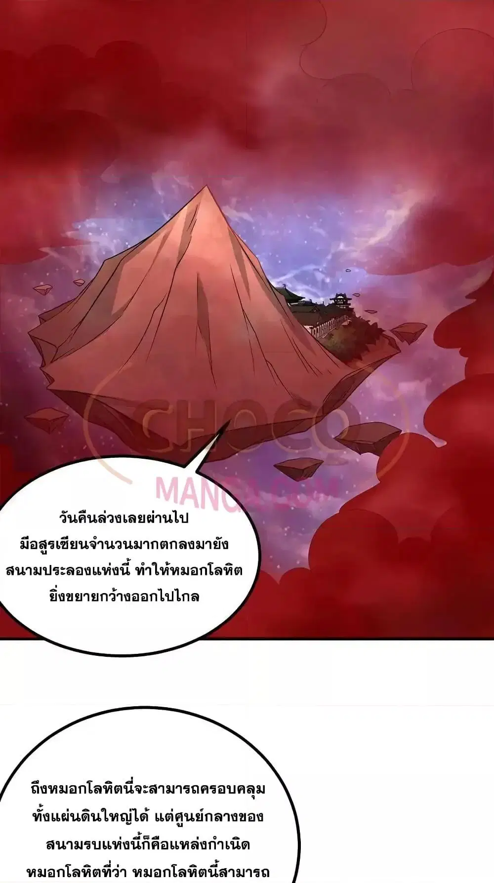 I Can Become A Sword God ตอนที่ 91 หน้า 27