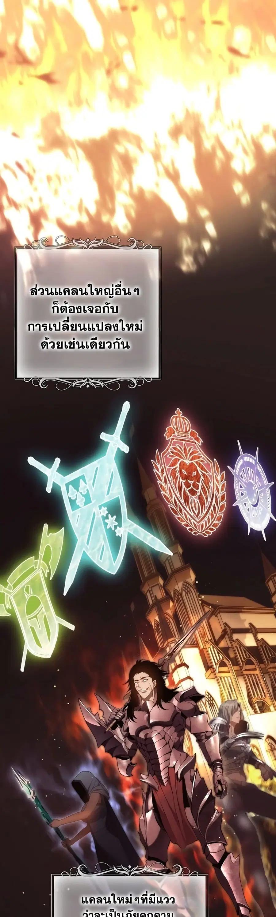 Ranker Who Lives A Second Time ตอนที่ 162 หน้า 5