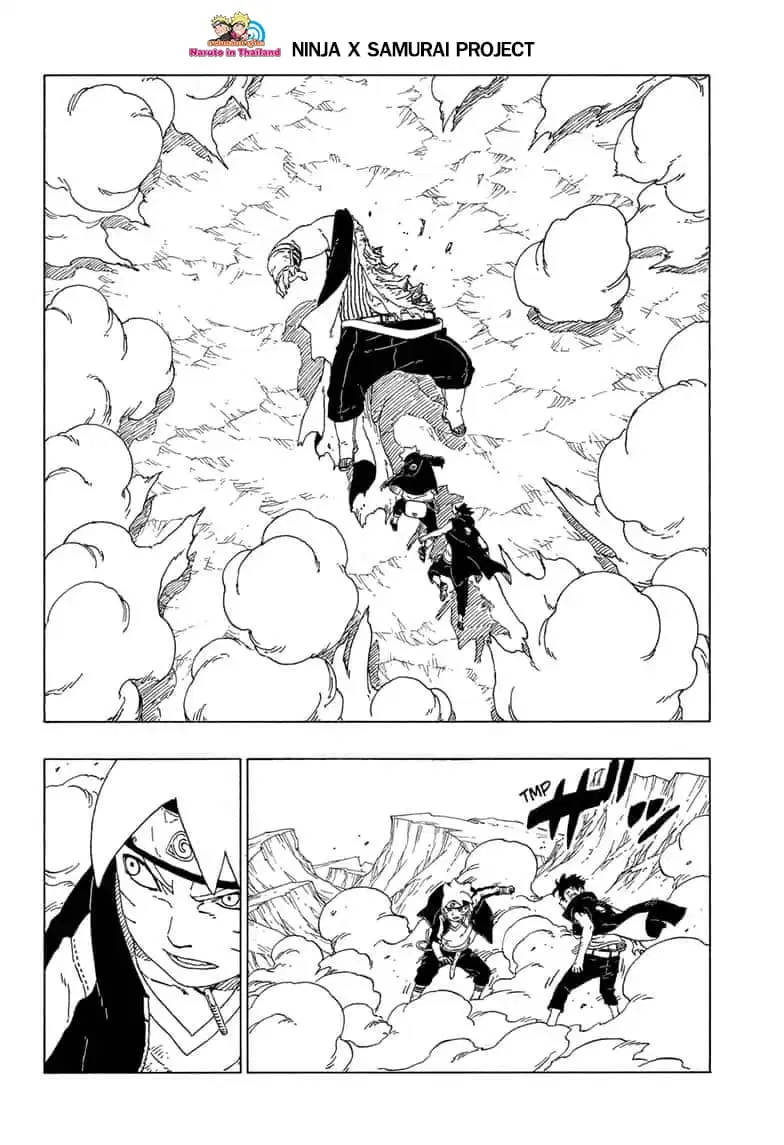 Boruto: Naruto Next Generations – โบรูโตะ: นารูโตะ เน็กซ์ เจนเนเรชั่น ตอนที่ 41 หน้า 32