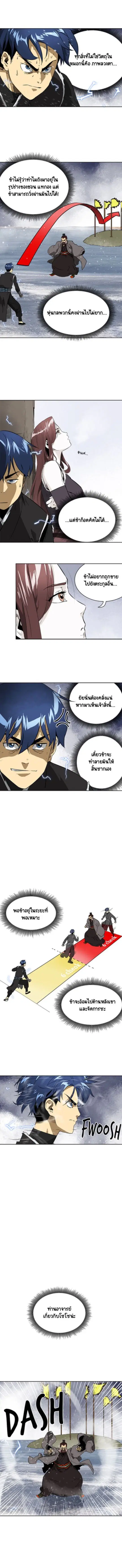 Infinite Level Up In Murim ตอนที่ 52 หน้า 8
