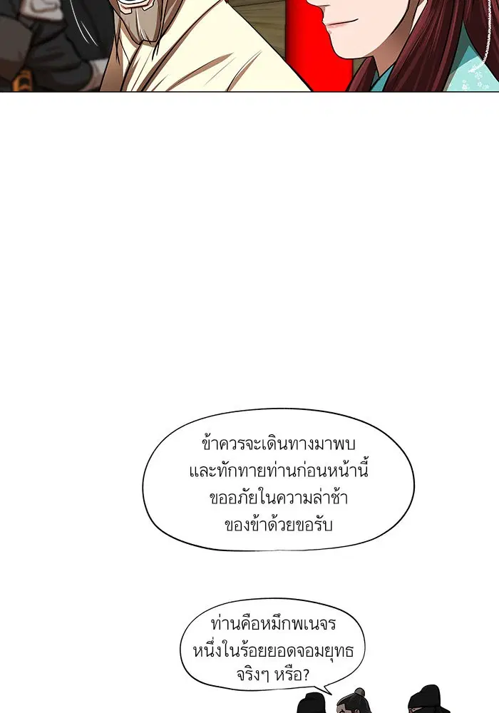 Escort Warrior ตอนที่ 21 หน้า 34