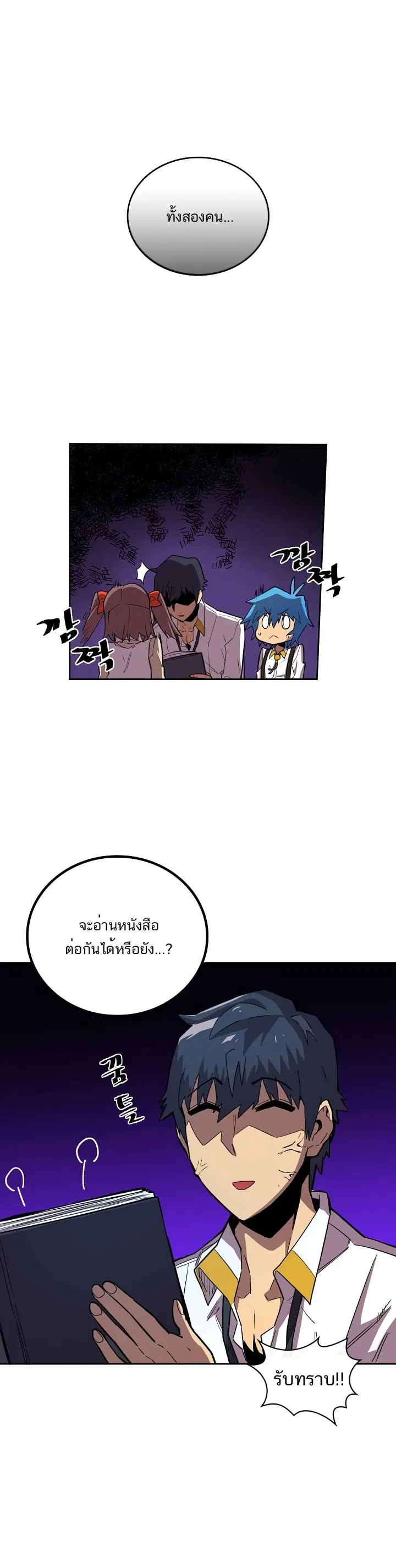 A Returner’s Magic Should Be Special ตอนที่ 24 หน้า 9