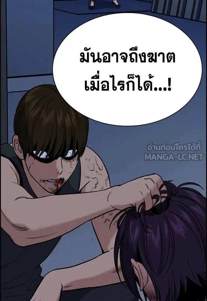 True Education ตอนที่ 207 หน้า 125
