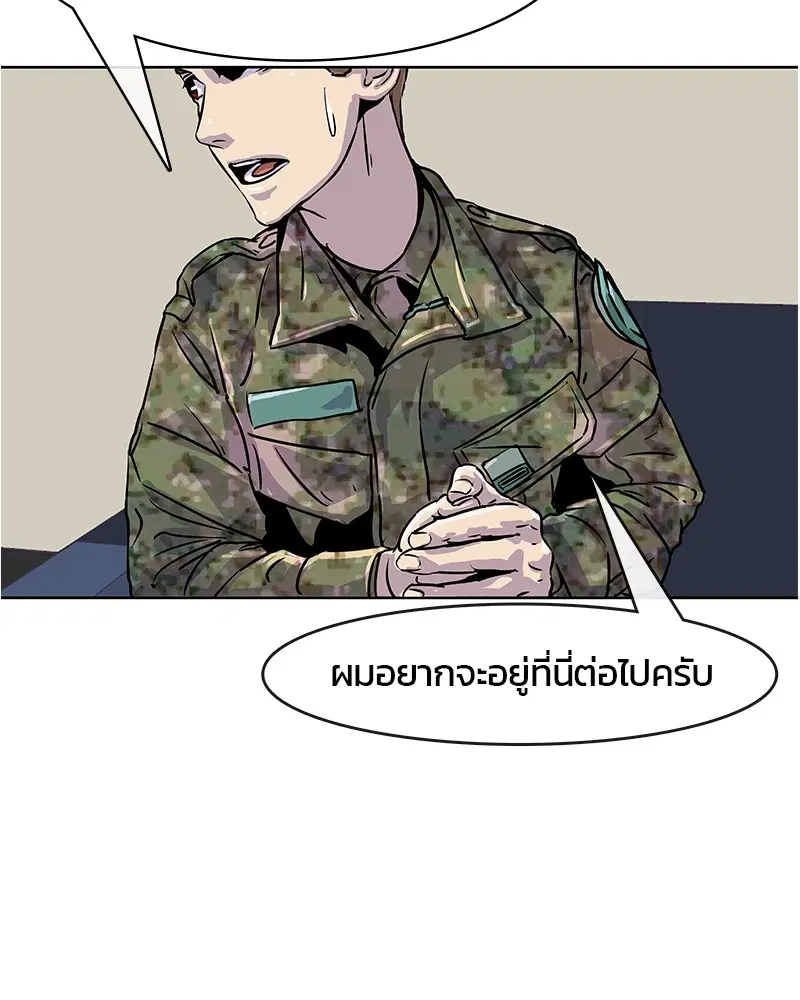 Kitchen Soldier ตอนที่ 17 หน้า 37