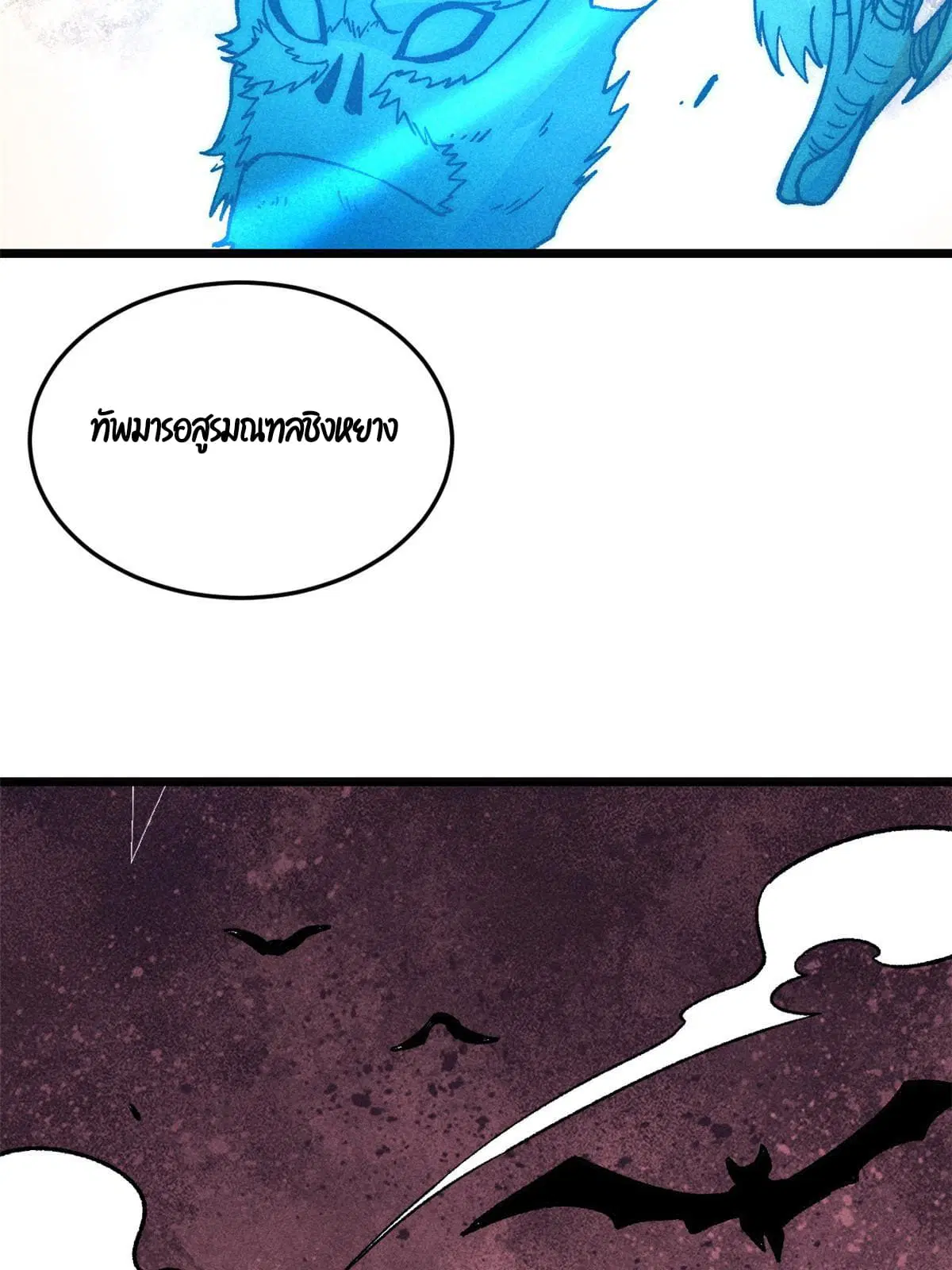 All Hail the Sect Leader ตอนที่ 199 หน้า 65