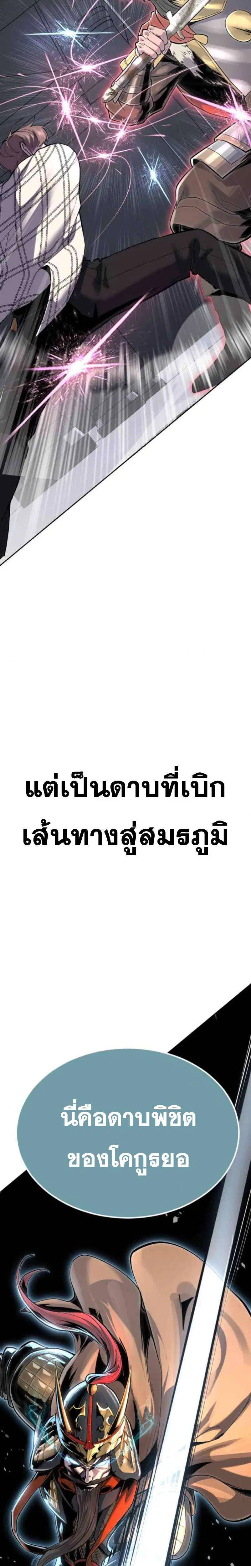 The Boy of Death ตอนที่ 337 หน้า 25