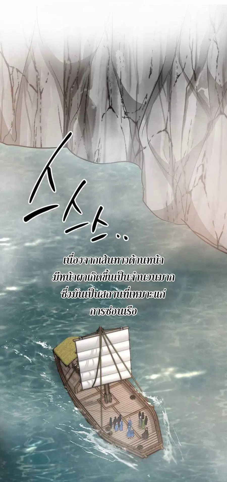 Path of the Shaman ตอนที่ 46 หน้า 39