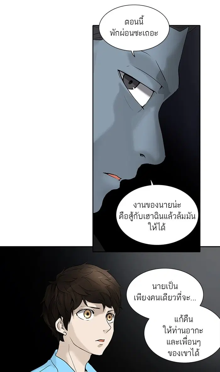 Tower of God ตอนที่ 256 หน้า 20