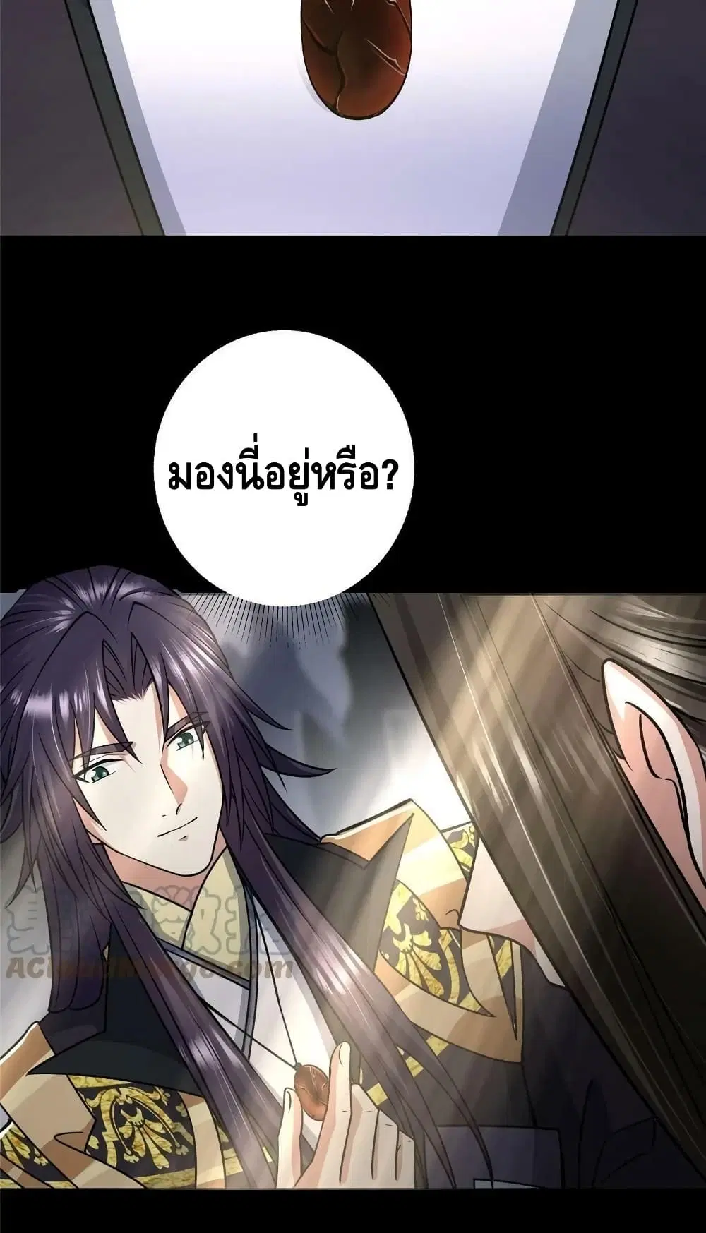 Keep A Low Profile ตอนที่ 166 หน้า 17