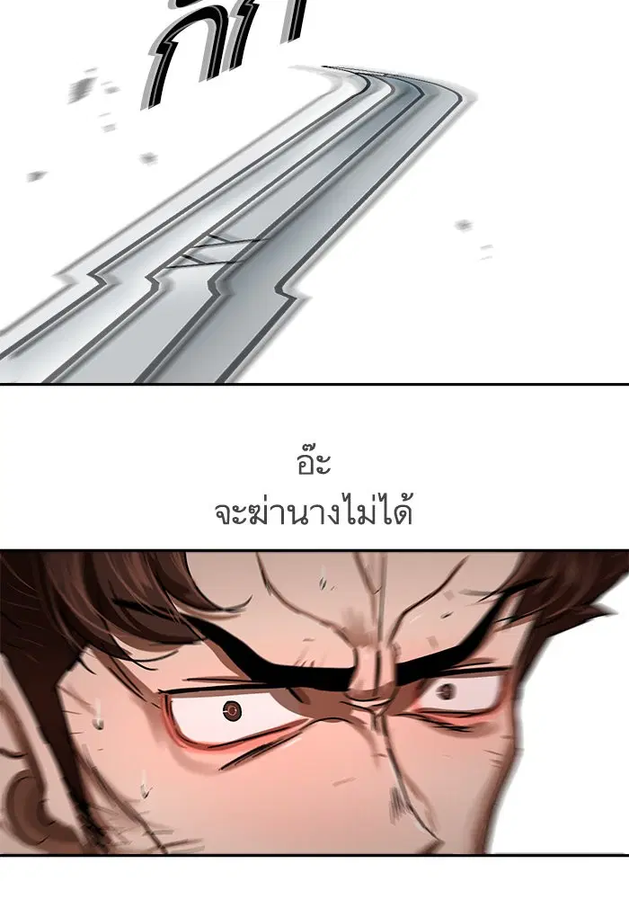 Escort Warrior ตอนที่ 210 หน้า 41