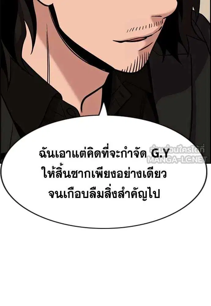 True Education ตอนที่ 234 หน้า 104