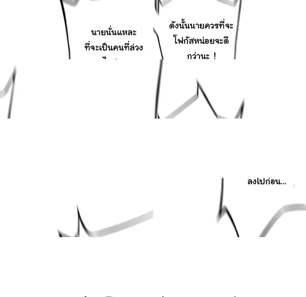 SuperNova ตอนที่ 110 หน้า 8