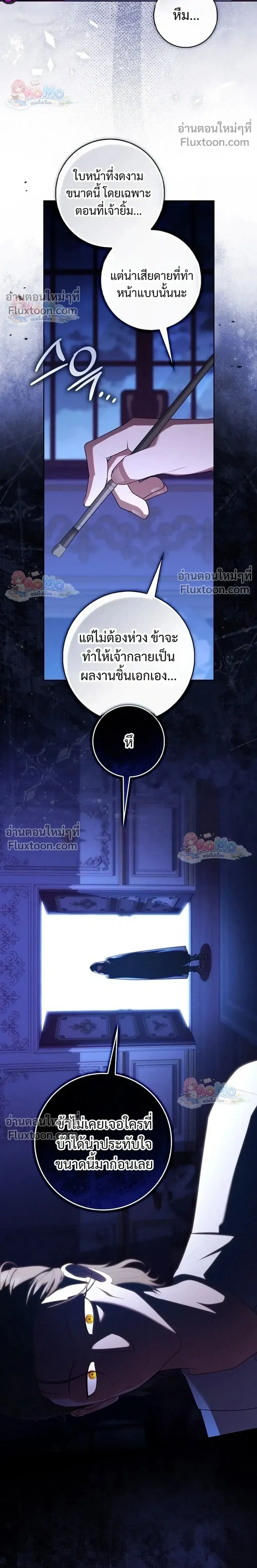Fortune-Telling Lady ตอนที่ 156 หน้า 22