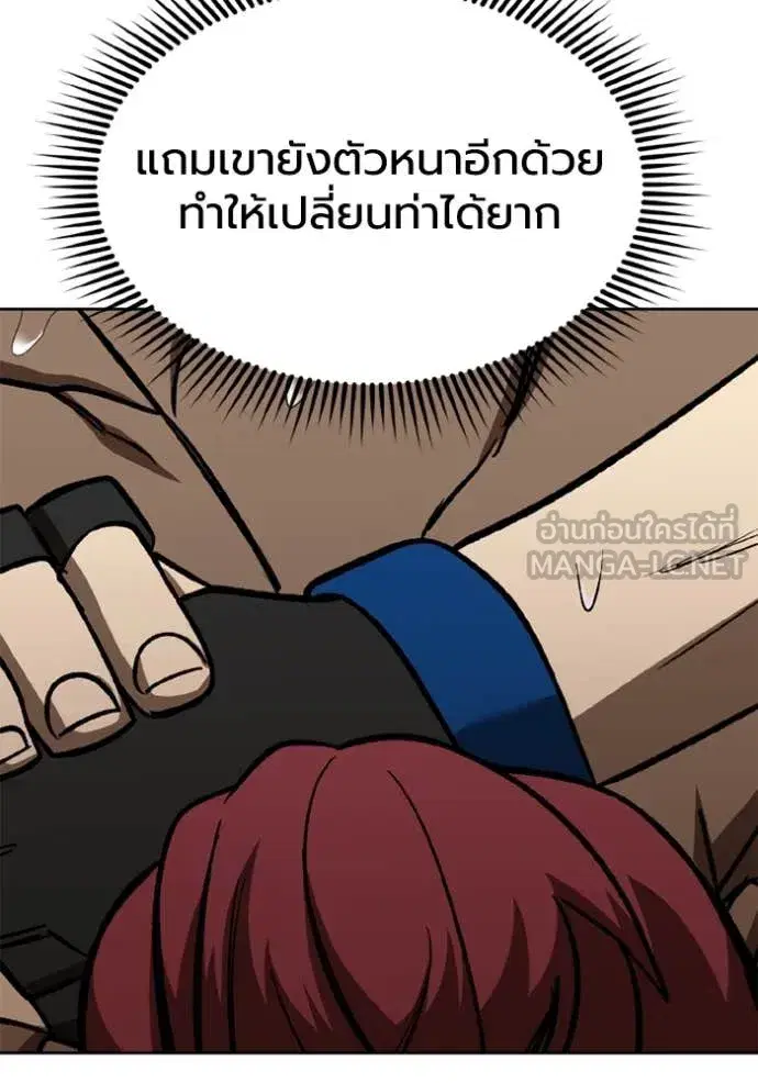 King of the Octagon ตอนที่ 170 หน้า 59