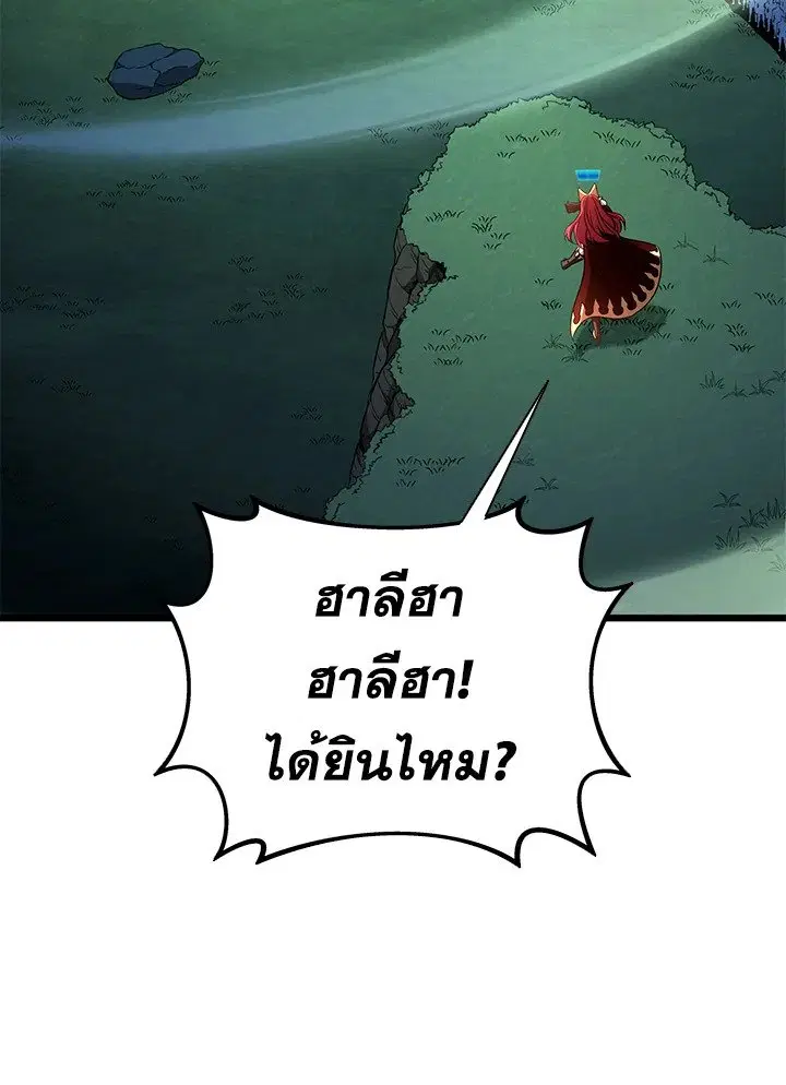 Arcane Sniper ตอนที่ 156 หน้า 105
