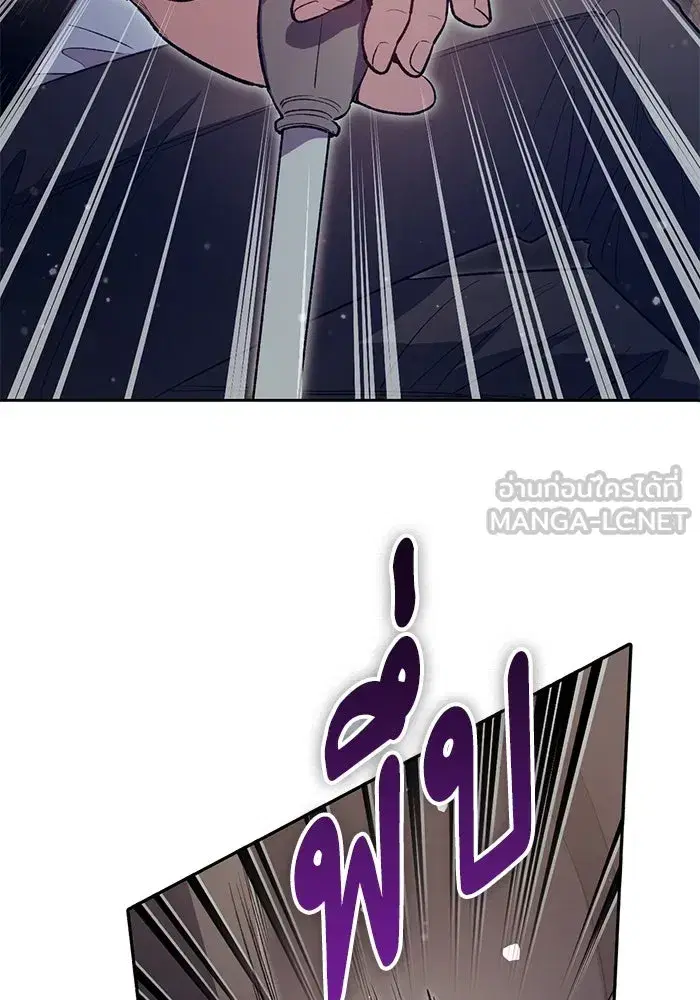 The S-Classes That I Raised (My S-Class Hunters) ตอนที่ 141 หน้า 72