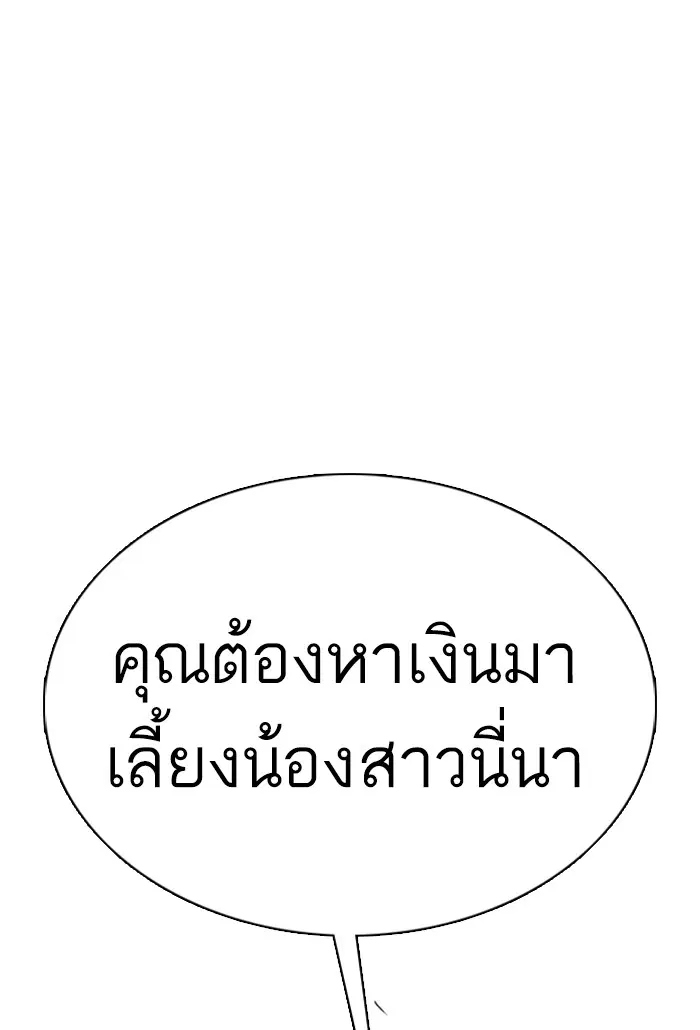 How to Fight ตอนที่ 47 หน้า 21