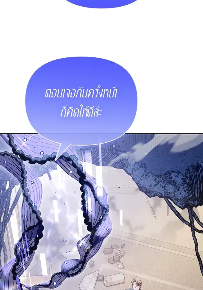 The S-Classes That I Raised (My S-Class Hunters) ตอนที่ 140 หน้า 107