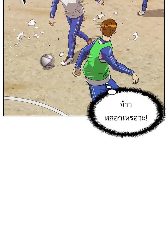 Weak Hero ตอนที่ 216 หน้า 33