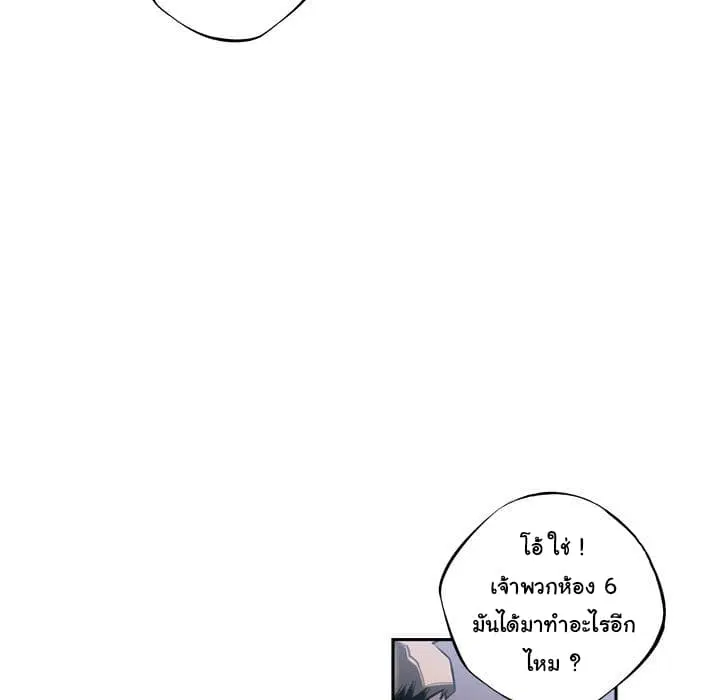 SuperNova ตอนที่ 21 หน้า 71