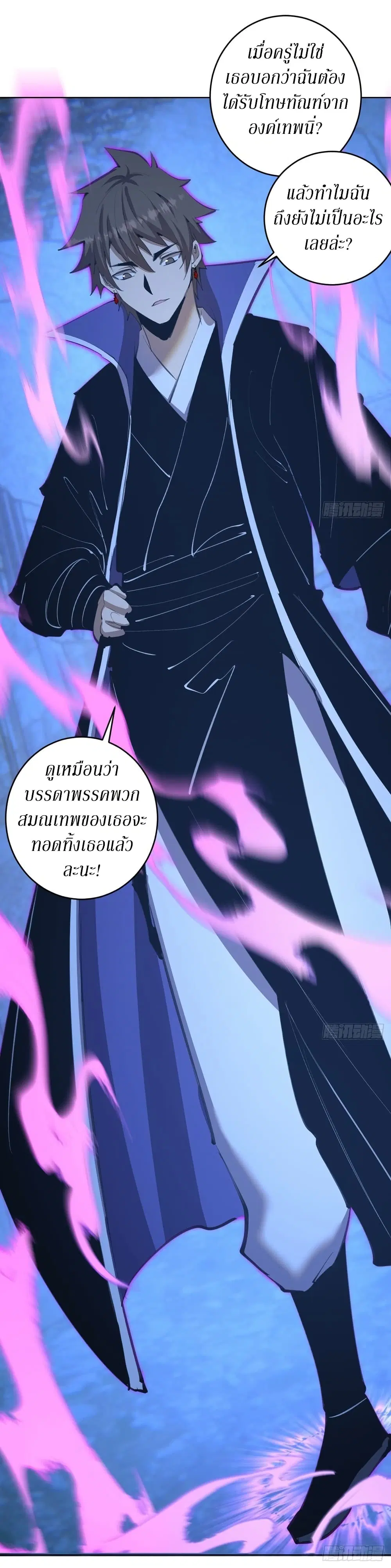 King Star Emperor ตอนที่ 135 หน้า 10