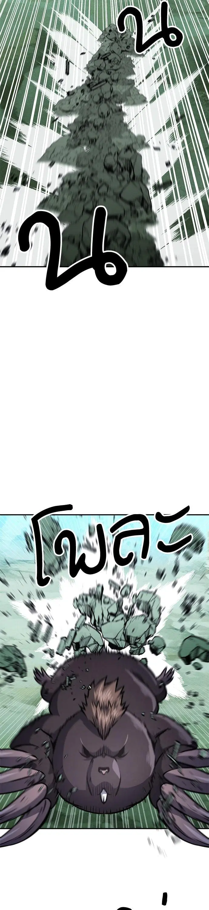 Seoul Station Druid ตอนที่ 159 หน้า 35