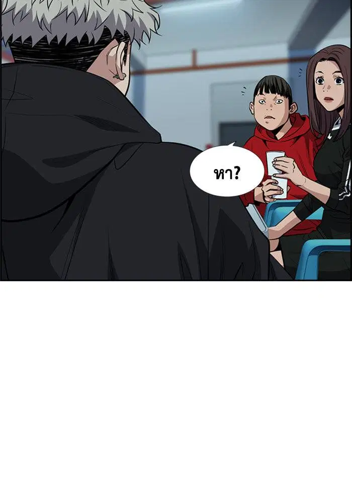 True Education ตอนที่ 30 หน้า 8