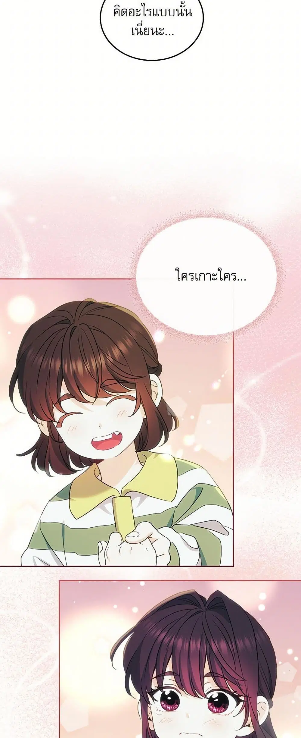 My Life as an Internet Novel ตอนที่ 247 หน้า 30