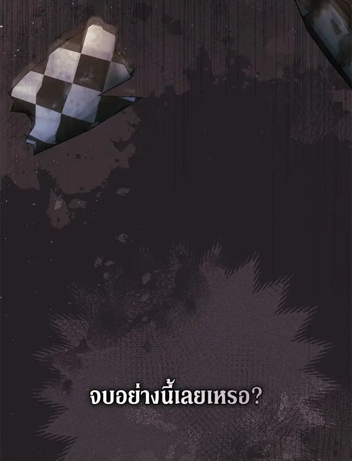 The Villain’s Match Is Too Perfect – คู่ดูตัวของนางร้ายเพอร์เฟกต์เกินไป ตอนที่ 56 หน้า 86