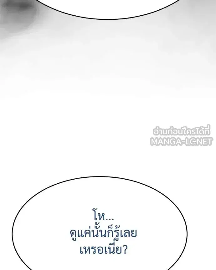 Baek XX ตอนที่ 124 หน้า 36