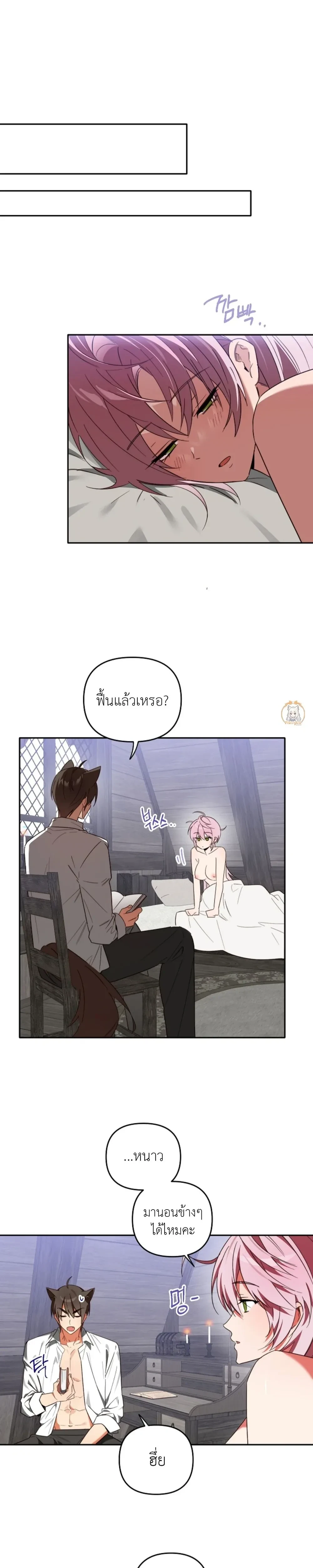 Little Red Riding Hood Wants to Devour the Wolf – หนูน้อยหมวกแดงคนนี้อยากงาบคุณหมาป่า ตอนที่ 6 หน้า 19