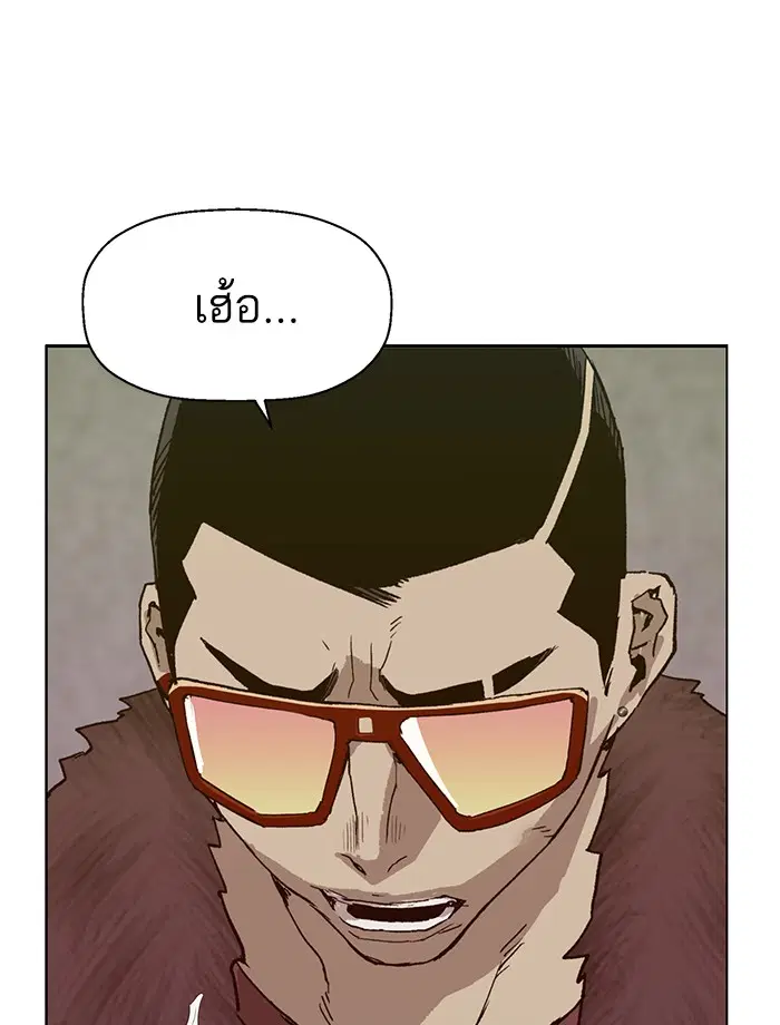 Weak Hero ตอนที่ 208 หน้า 104