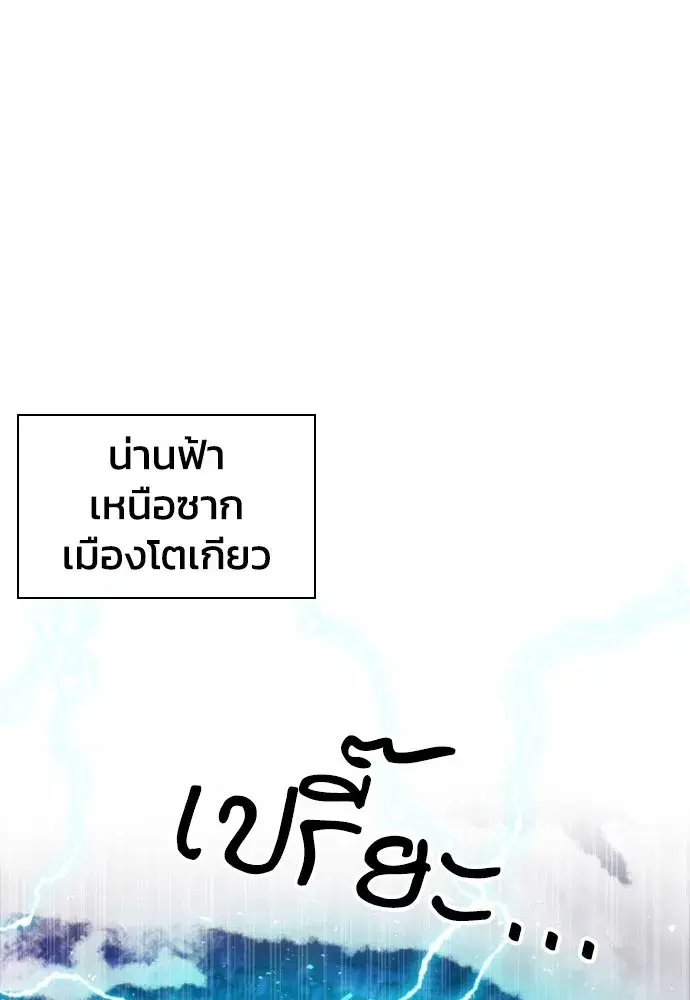 Seoul Station Druid ตอนที่ 182 หน้า 20