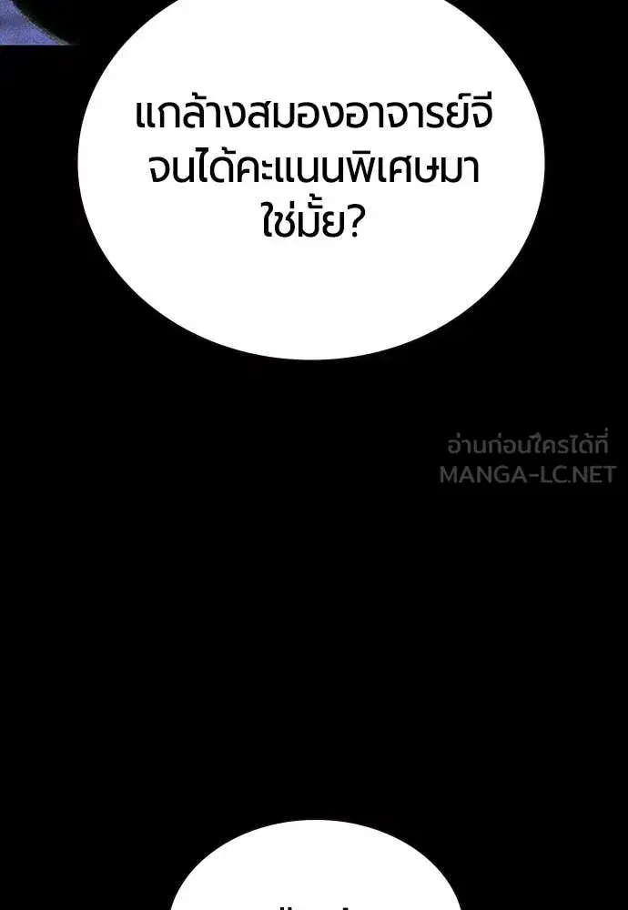 Jungle Juice ตอนที่ 152 หน้า 21