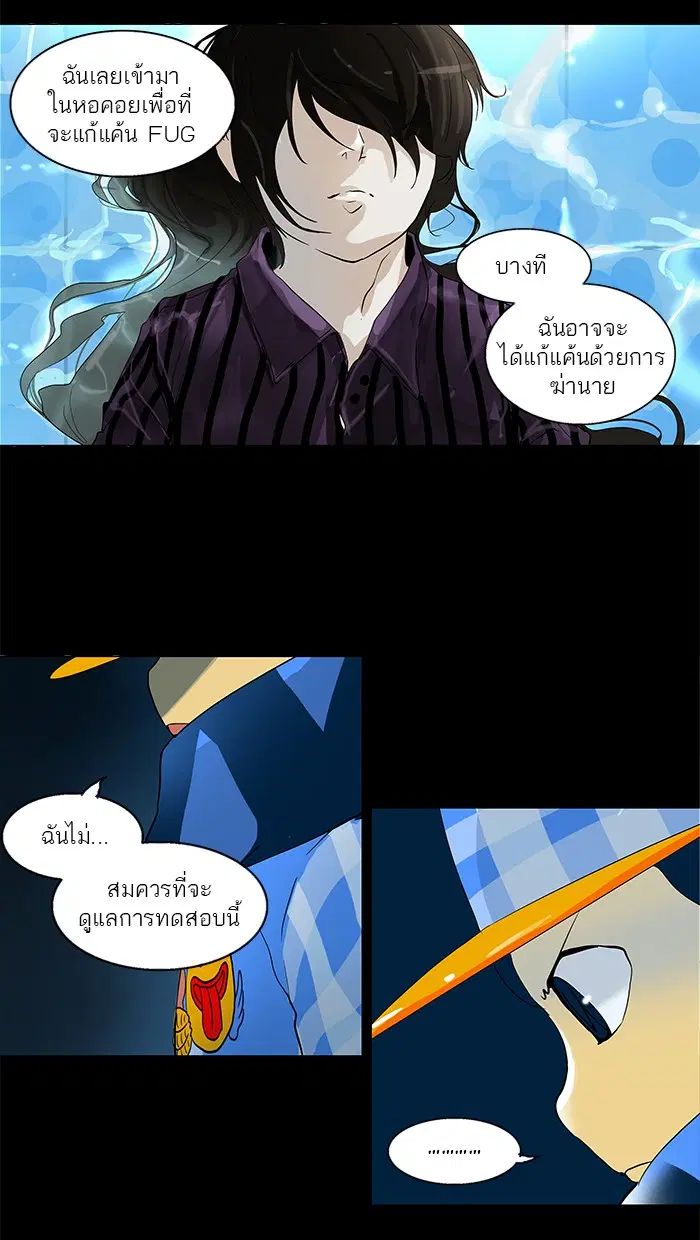 Tower of God ตอนที่ 97 หน้า 18