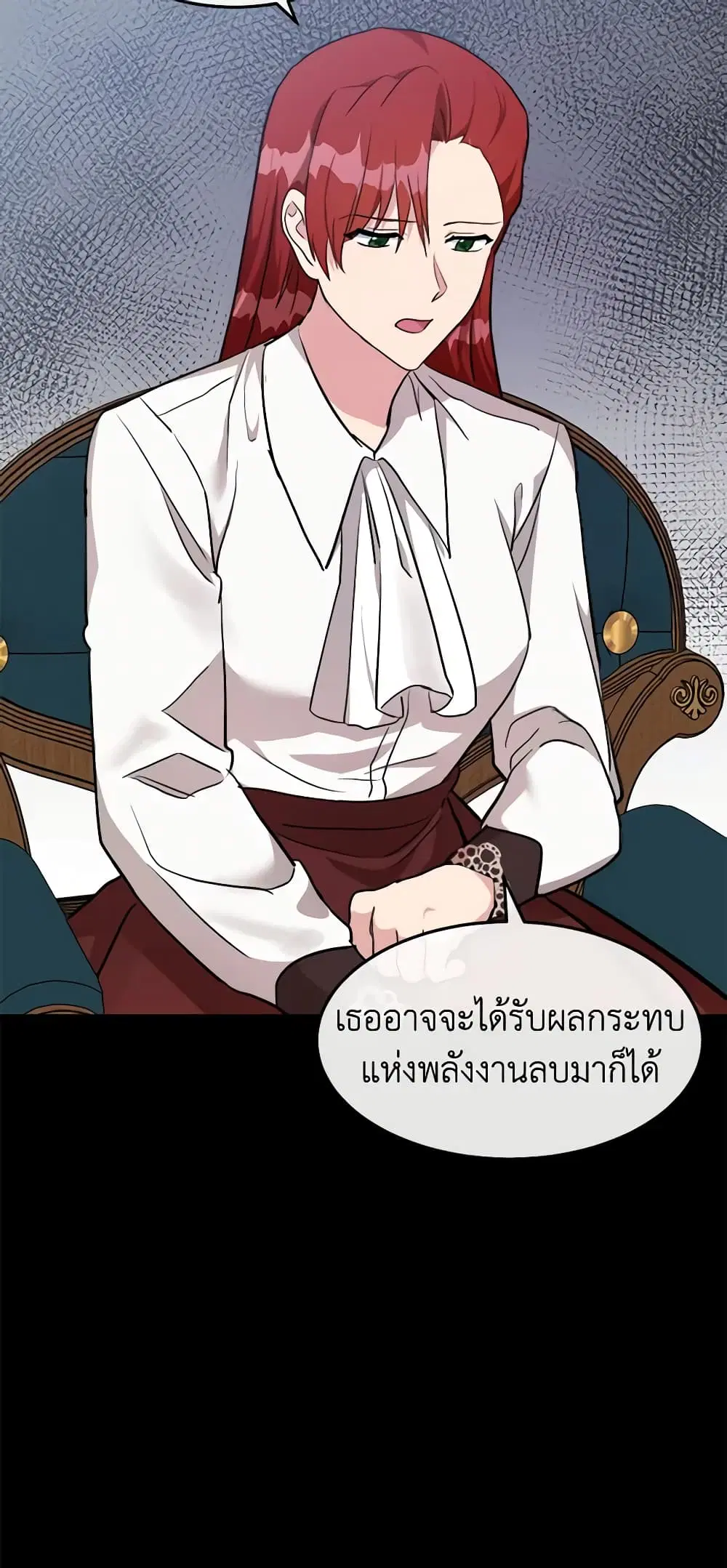 The Villainess Lives Again ตอนที่ 110 หน้า 8
