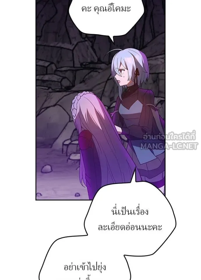 Hidden Class Gravity User เป้าหมายครั้งที่ 2 ต้องเป็นสุดยอดผู้แข็งแกร่งด้วยคลาสลับ ตอนที่ 66 หน้า 77