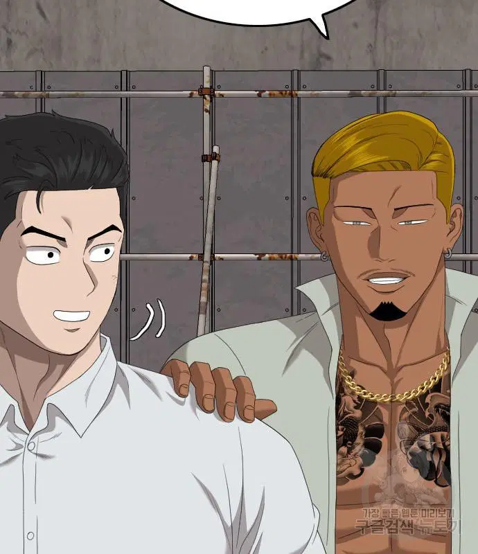 Bad Guy ตอนที่ 156 หน้า 52