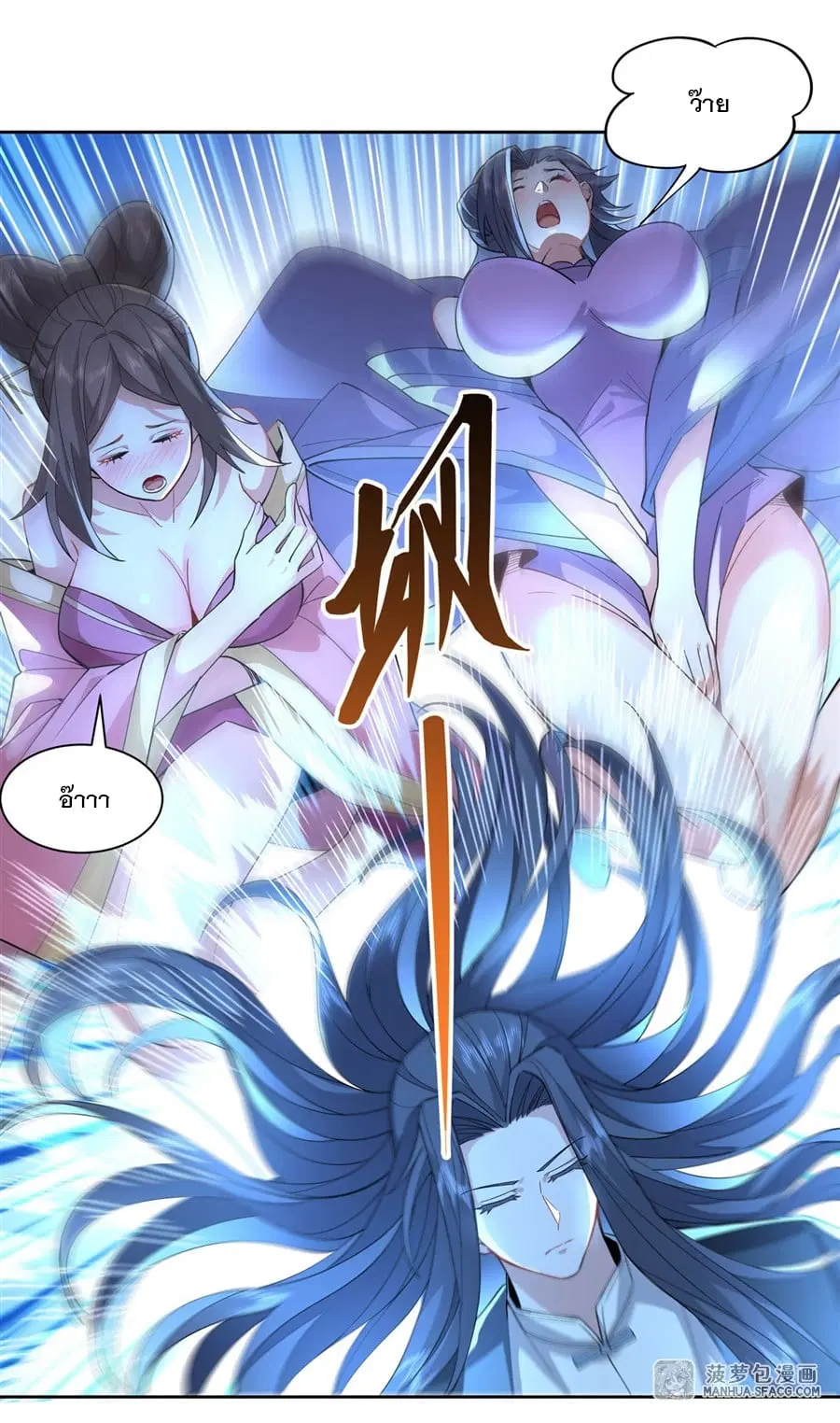 My Female Disciples are all Future Masters of the Heavens ตอนที่ 24 หน้า 36