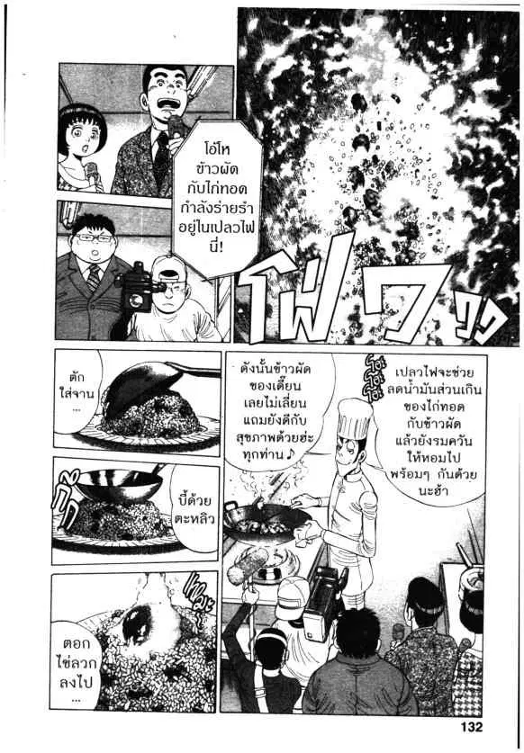 Kachuu Hana ตอนที่ 127 หน้า 10