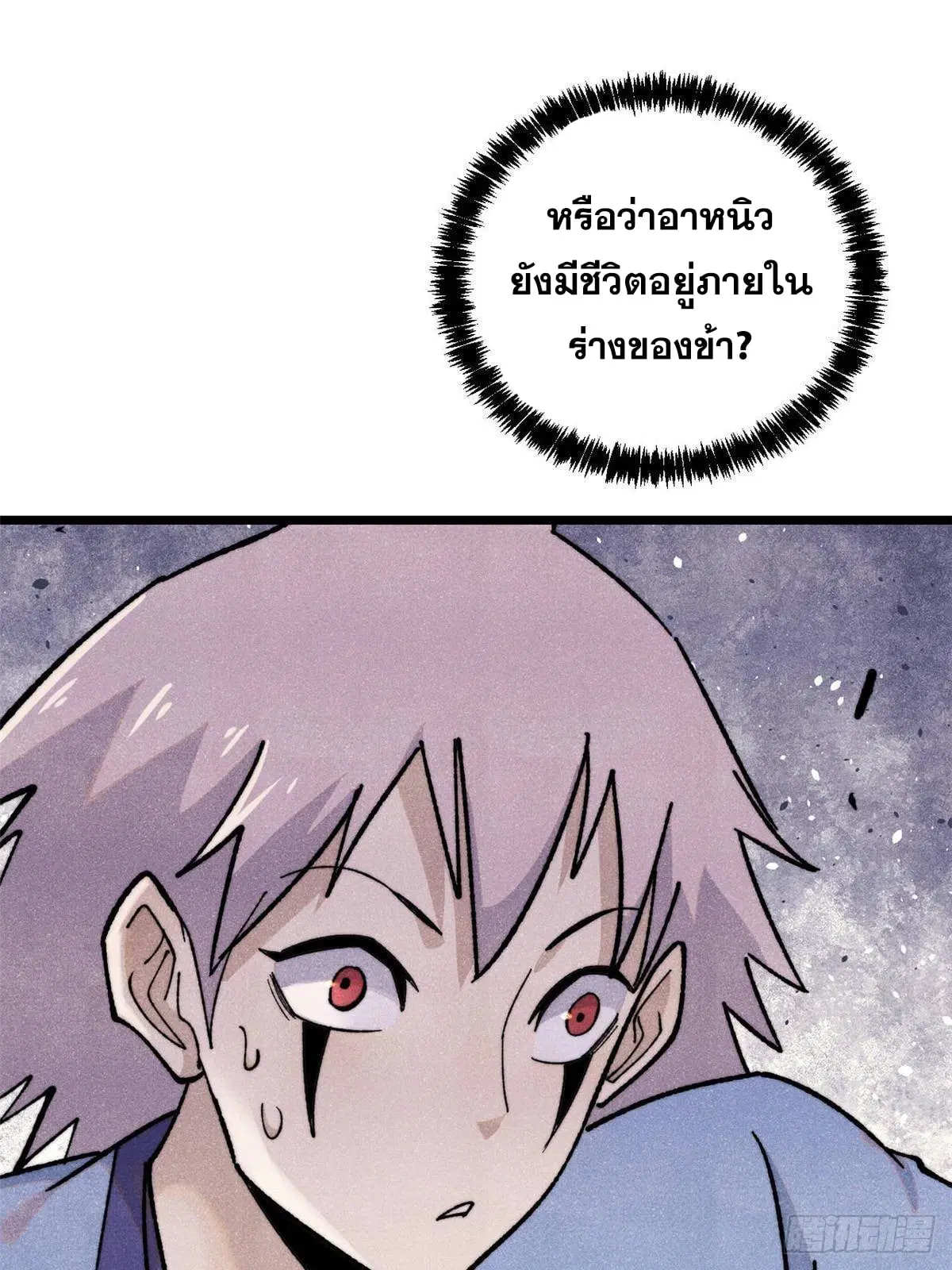 All Hail the Sect Leader ตอนที่ 351 หน้า 42