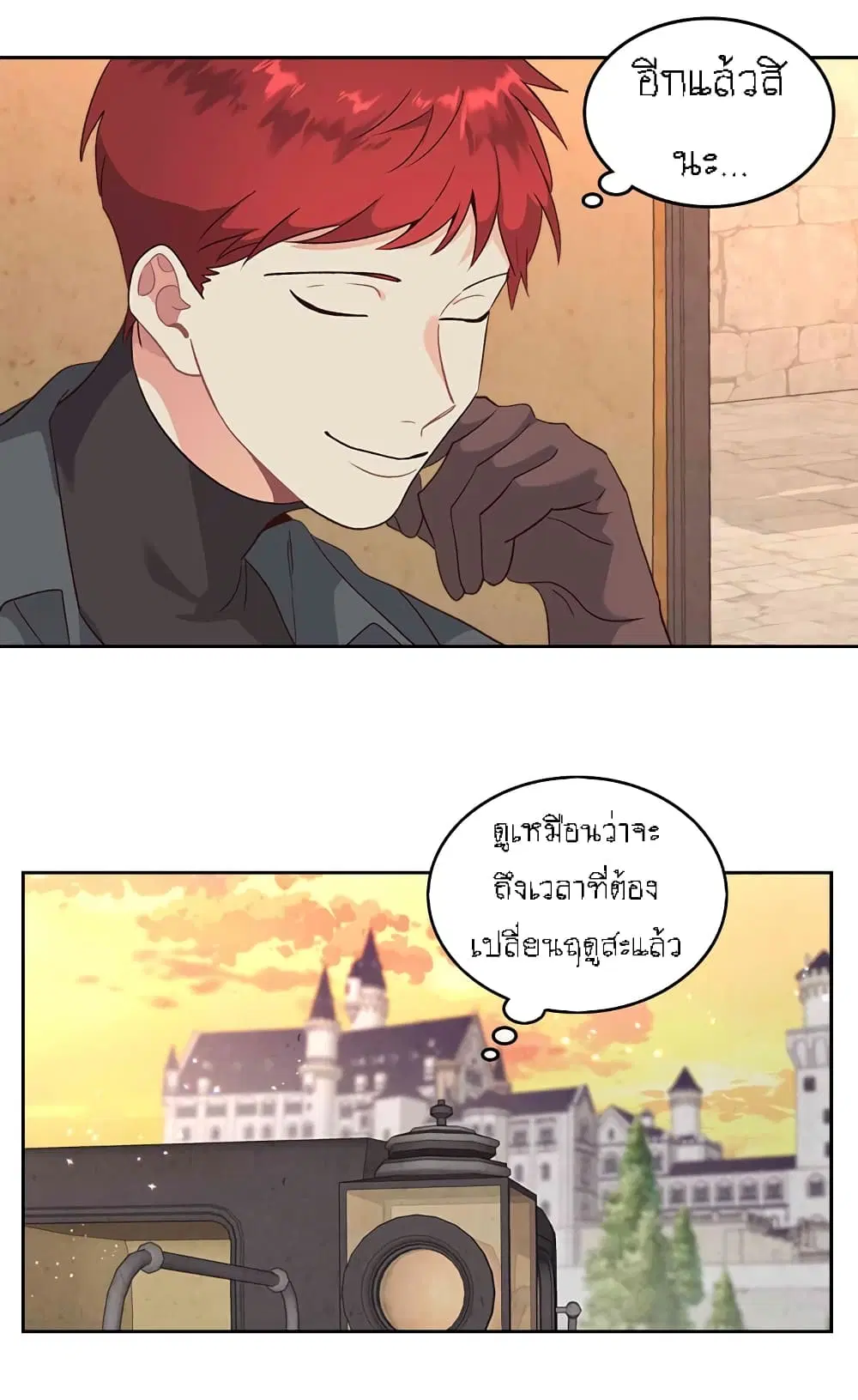 The Knight and Her Emperor ตอนที่ 72 หน้า 30