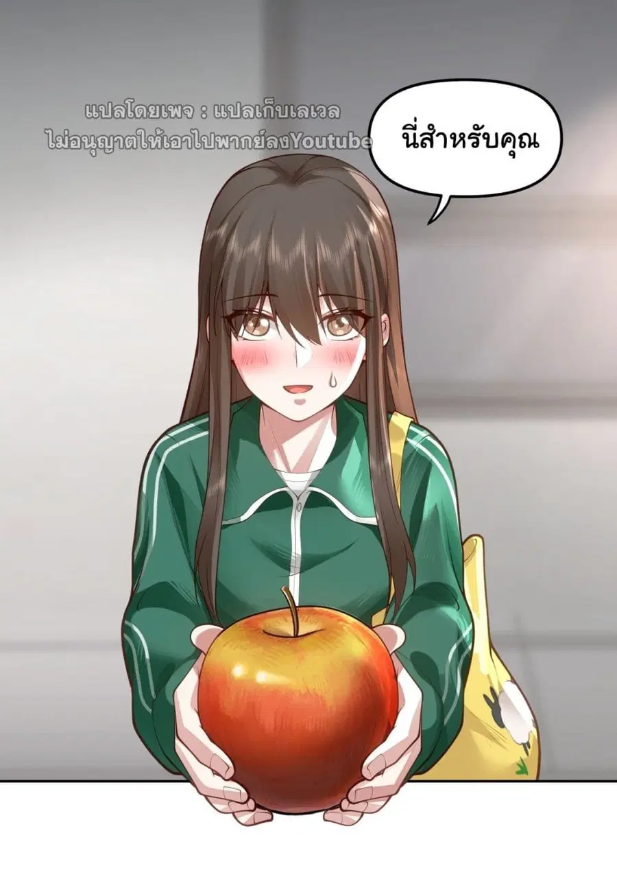 I Really Don’t Want to be Reborn ตอนที่ 38 หน้า 16