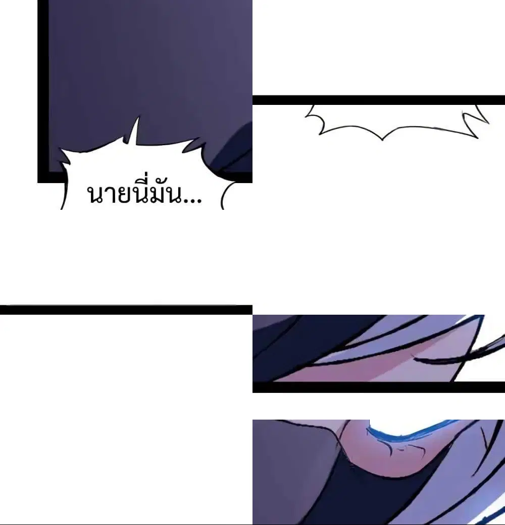 I Am An Invincible Genius ตอนที่ 95 หน้า 5