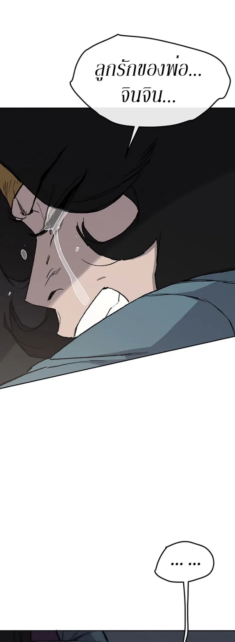 The Undefeatable Swordsman ตอนที่ 28 หน้า 67