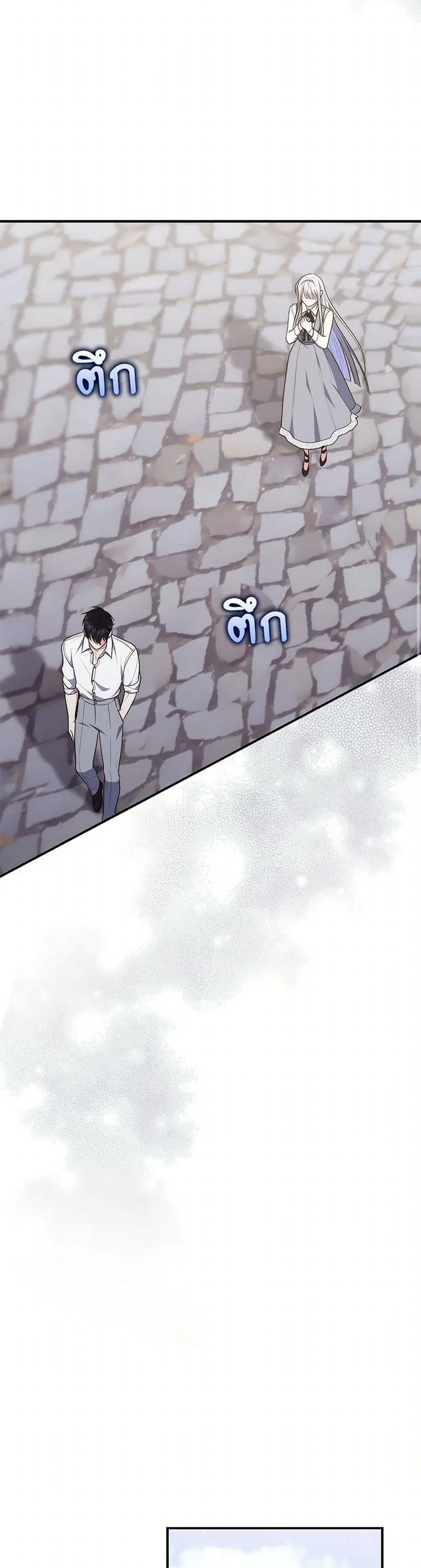Fortune-Telling Lady ตอนที่ 74 หน้า 29