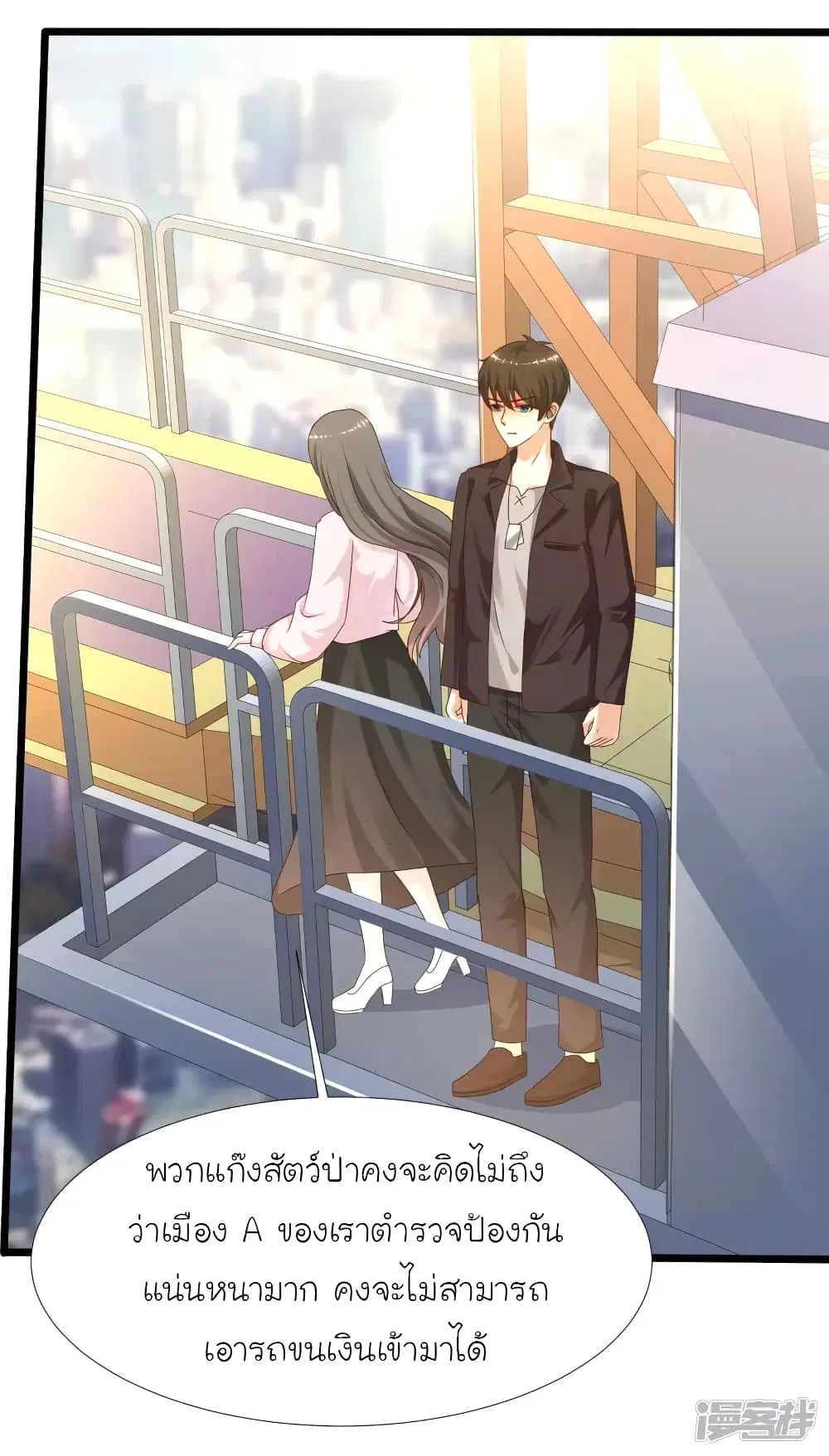 The Strongest Peach Blossom ตอนที่ 222 หน้า 12