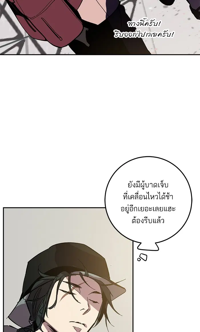 Return to Player ตอนที่ 36 หน้า 10