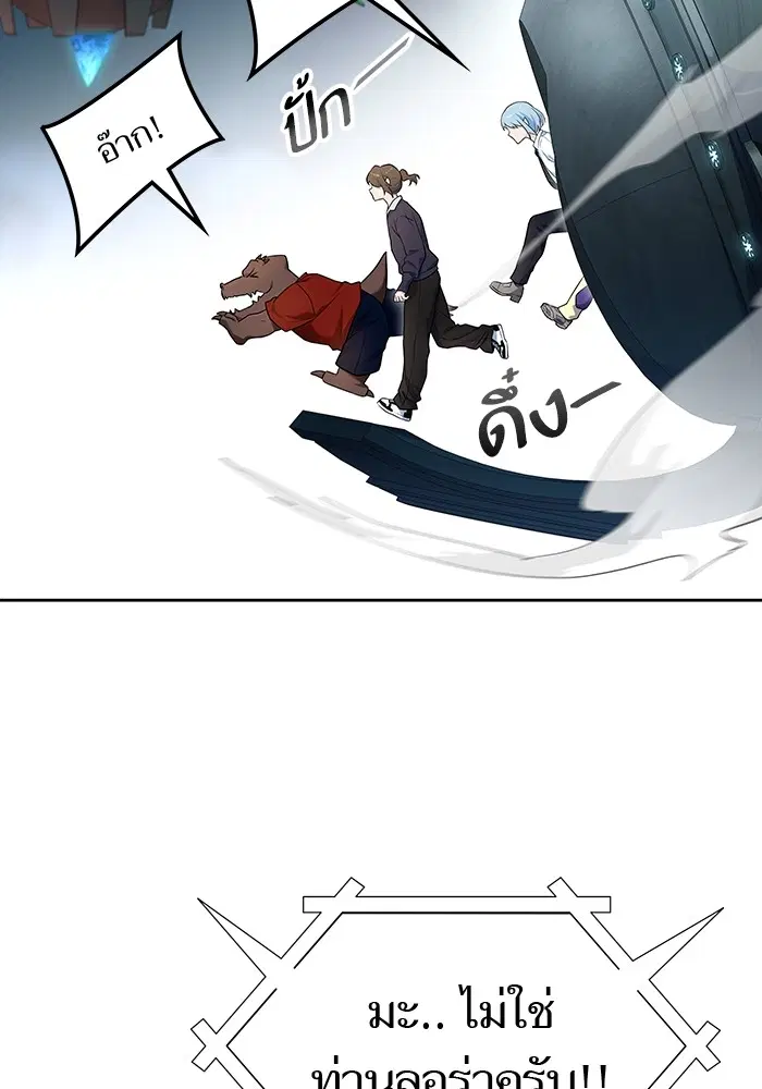 Tower of God ตอนที่ 585 หน้า 96