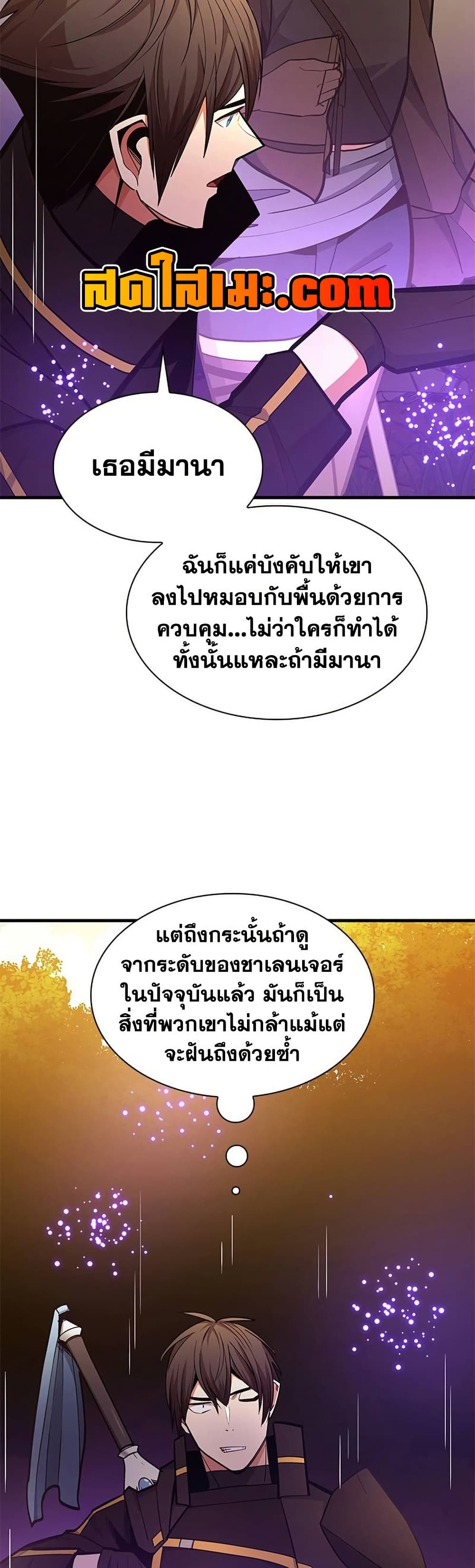 The Tutorial is Too Hard โลกฝึกสอนสุดโหดร้าย ตอนที่ 254 หน้า 42